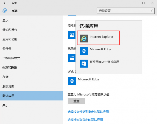 win10默认浏览器改不了怎么办