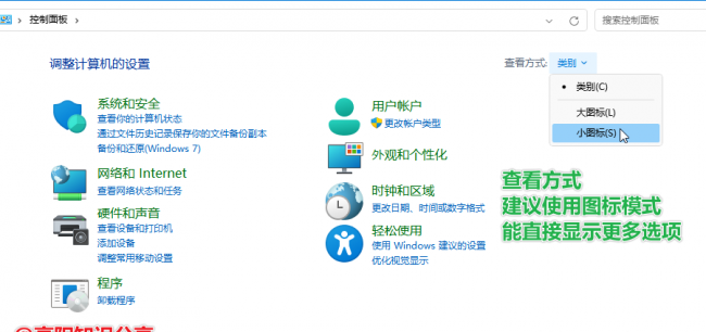 控制面板在哪里打开win10快捷键