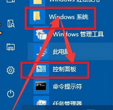 控制面板在哪里打开win10快捷键