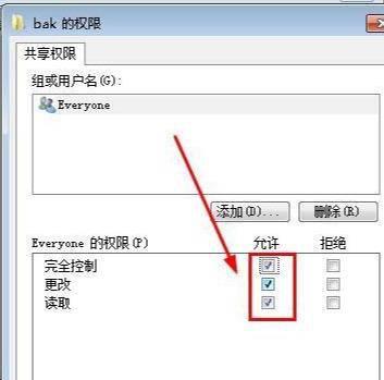 两台电脑如何共享文件