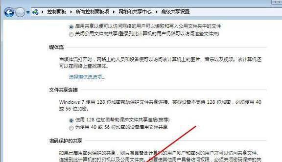 两台电脑如何共享文件