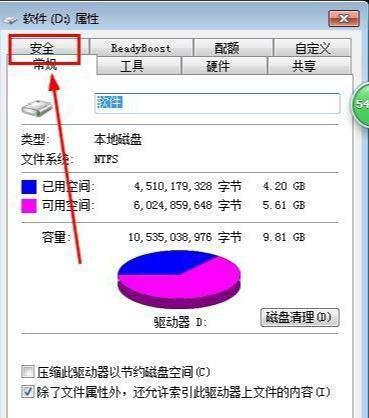 两台电脑如何共享文件