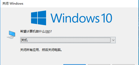 电脑快捷键关机怎么关