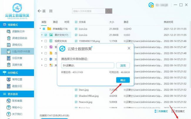 u盘的文件不小心删除了怎么找回来