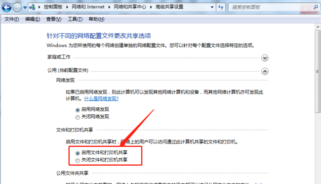 共享打印机怎么设置