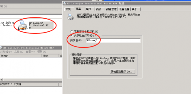 共享打印机怎么设置