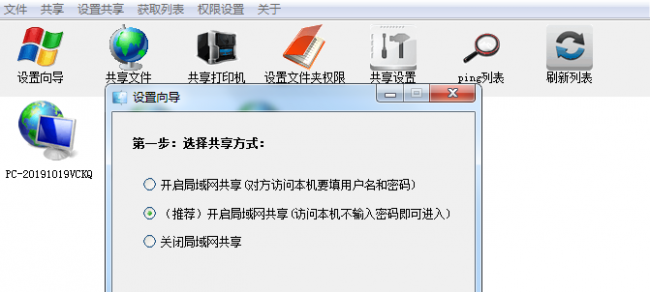共享打印机怎么设置