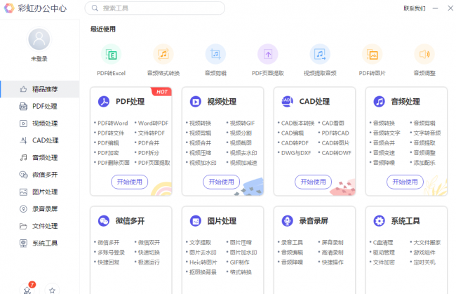手机非会员pdf怎么转换成word