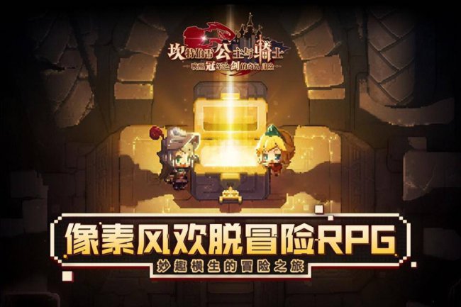 打怪升级的网络游戏叫什么