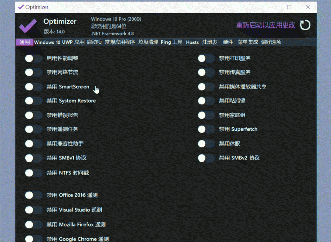 win10系统优化工具软件哪个好