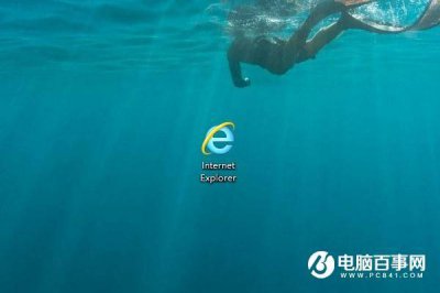 电脑找不到ie却提示已经安装怎么办 win10调出ie浏览器的教程