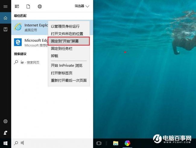 电脑找不到ie却提示已经安装怎么办