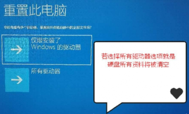 平板电脑一键重装系统教程