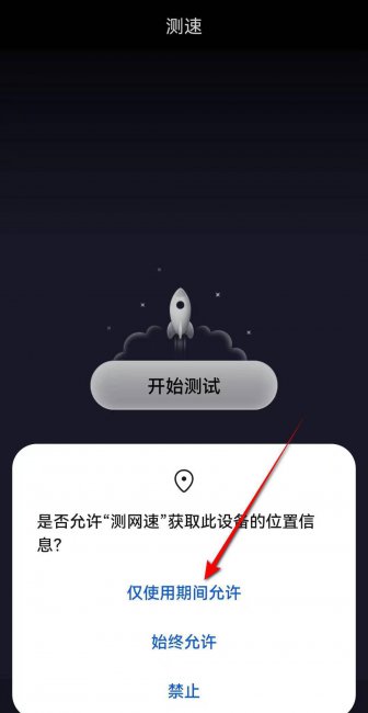 手机测wifi网速怎么看