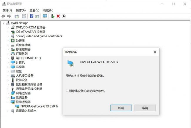 显示器驱动程序已停止响应怎么解决