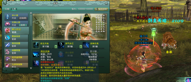 剑网3七秀技能加点攻略