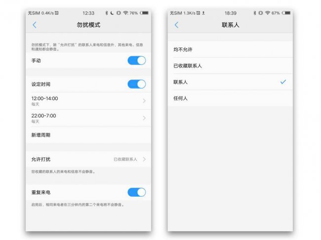 智能手机自动开关机在哪里设置