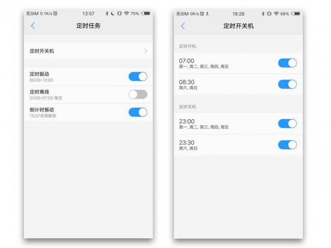 智能手机自动开关机在哪里设置