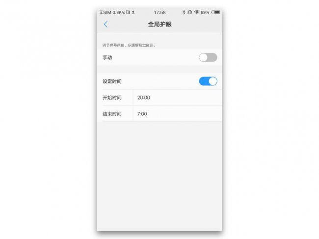 智能手机自动开关机在哪里设置