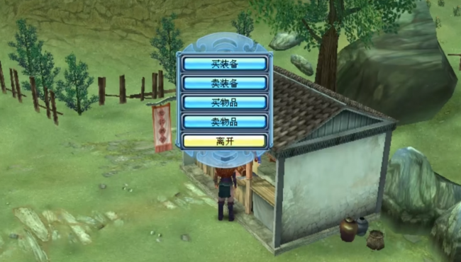 仙剑奇侠传四攻略超详细