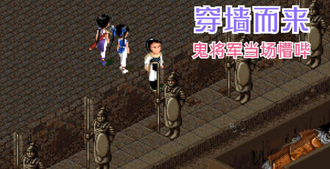 仙剑奇侠传四攻略超详细