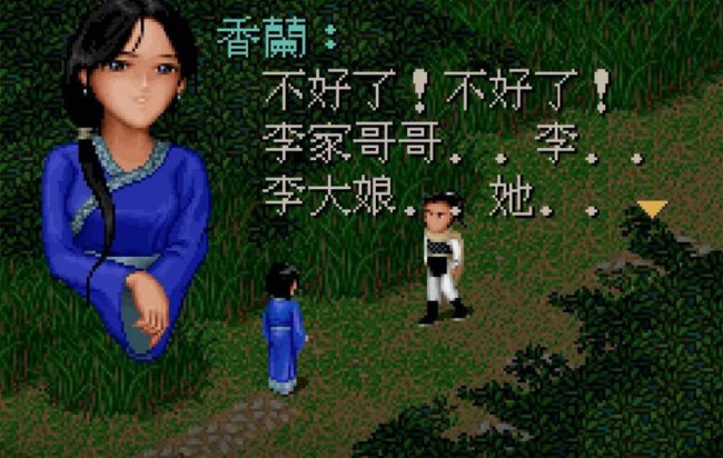 仙剑奇侠传四攻略超详细