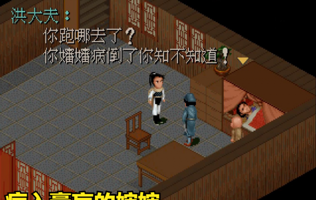 仙剑奇侠传四攻略超详细