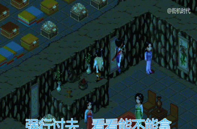 仙剑奇侠传四攻略超详细