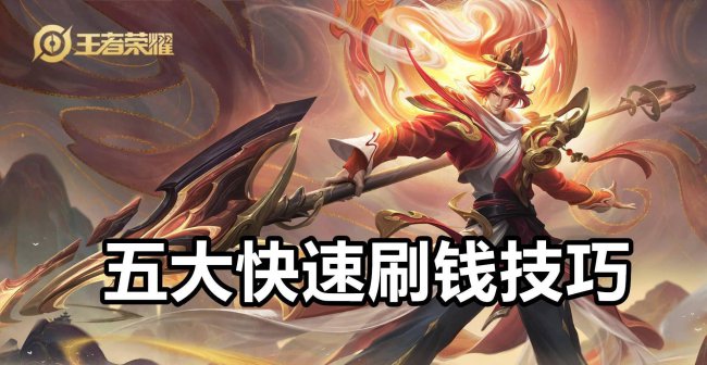 王者荣耀红蓝buff的持续时间是多少