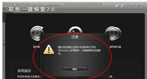 联想一键恢复出厂系统怎么样