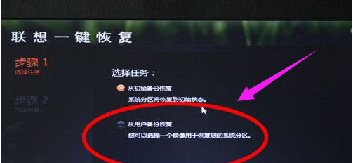 联想一键恢复出厂系统怎么样