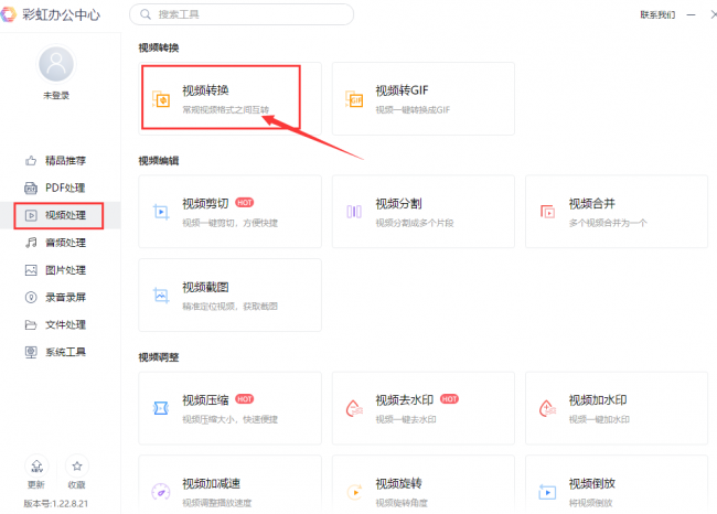免费转视频格式的软件有哪些