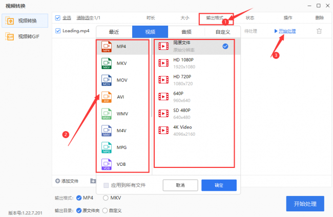 免费转视频格式的软件有哪些