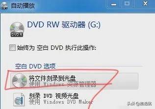 光盘刻录怎么刻 刻录光盘的方法和步骤