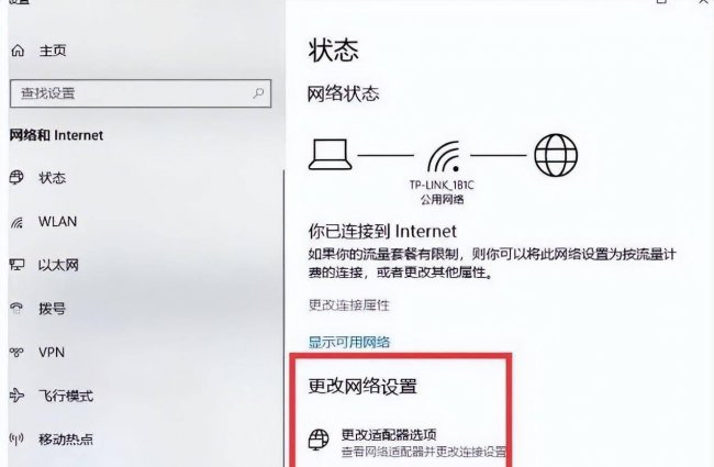 电脑网络不稳定怎么解决