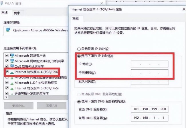 电脑网络不稳定怎么解决