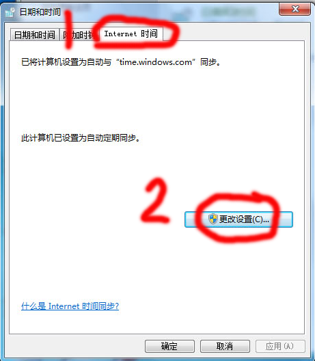 笔记本电脑时间不准怎么调整