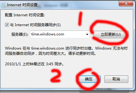 笔记本电脑时间不准怎么调整