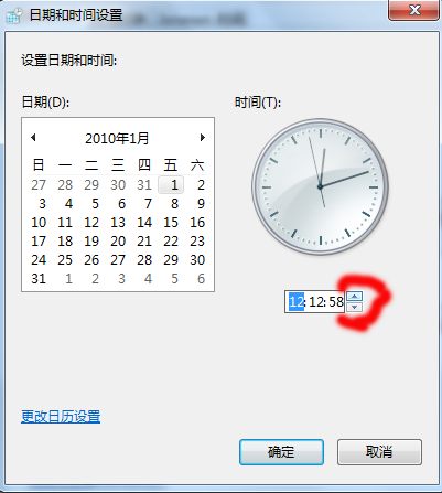笔记本电脑时间不准怎么调整