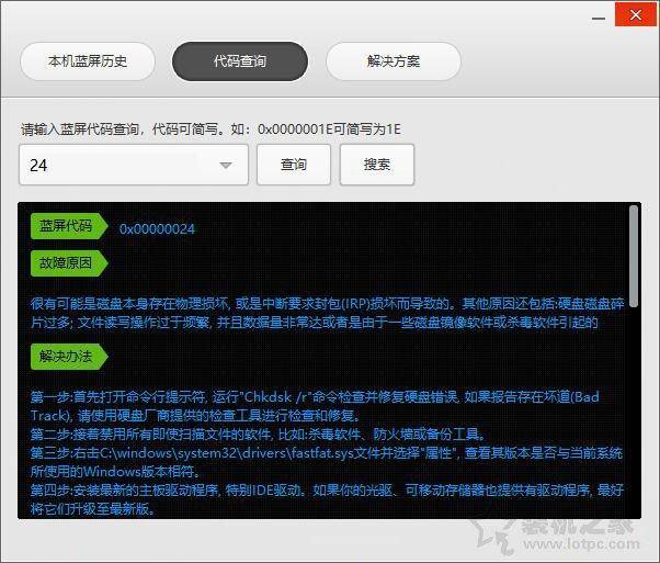 电脑出现蓝屏的主要原因有哪些