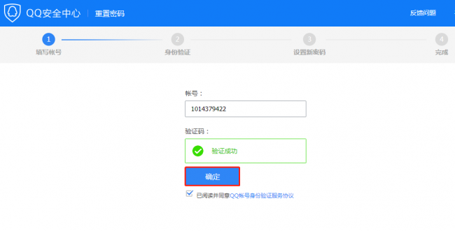 强制找回qq密码软件有哪些