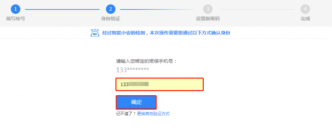 强制找回qq密码软件有哪些