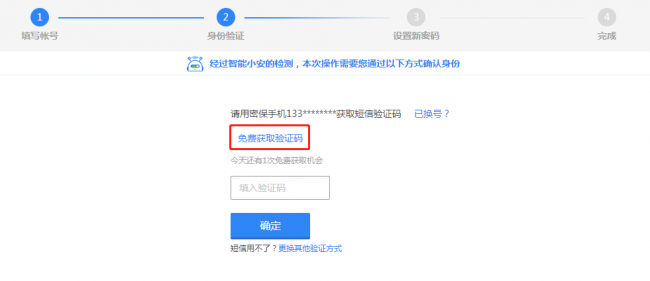 强制找回qq密码软件有哪些