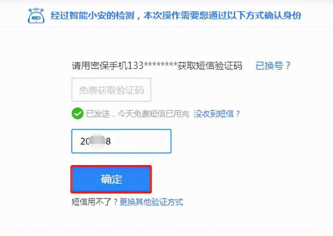 强制找回qq密码软件有哪些