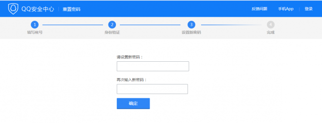强制找回qq密码软件有哪些