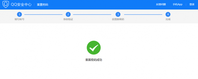 强制找回qq密码软件有哪些