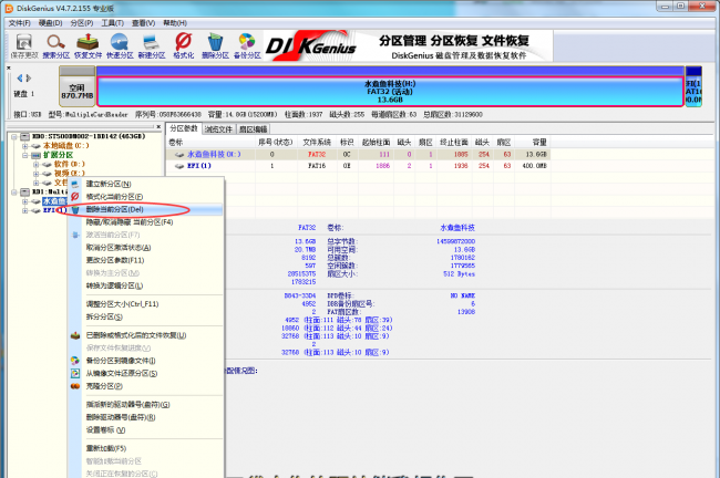 u盘格式化提示有写保护怎么办