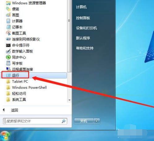电脑怎么删除隐藏的流氓软件图标