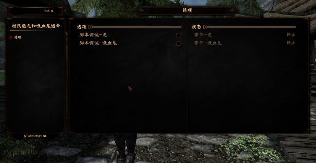 上古卷轴5mod安装教程