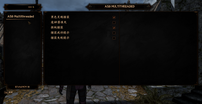 上古卷轴5mod安装教程